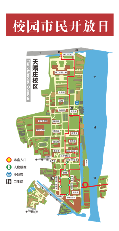 20231114 苏州大学  校园开放日 展板