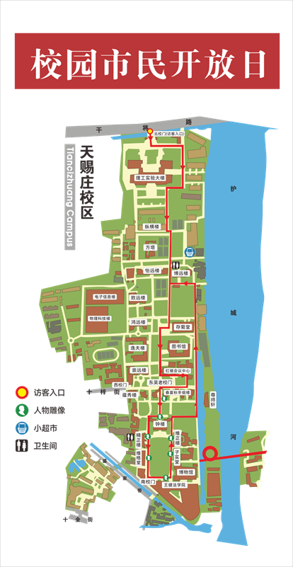 20231114 苏州大学  校园开放日 展板